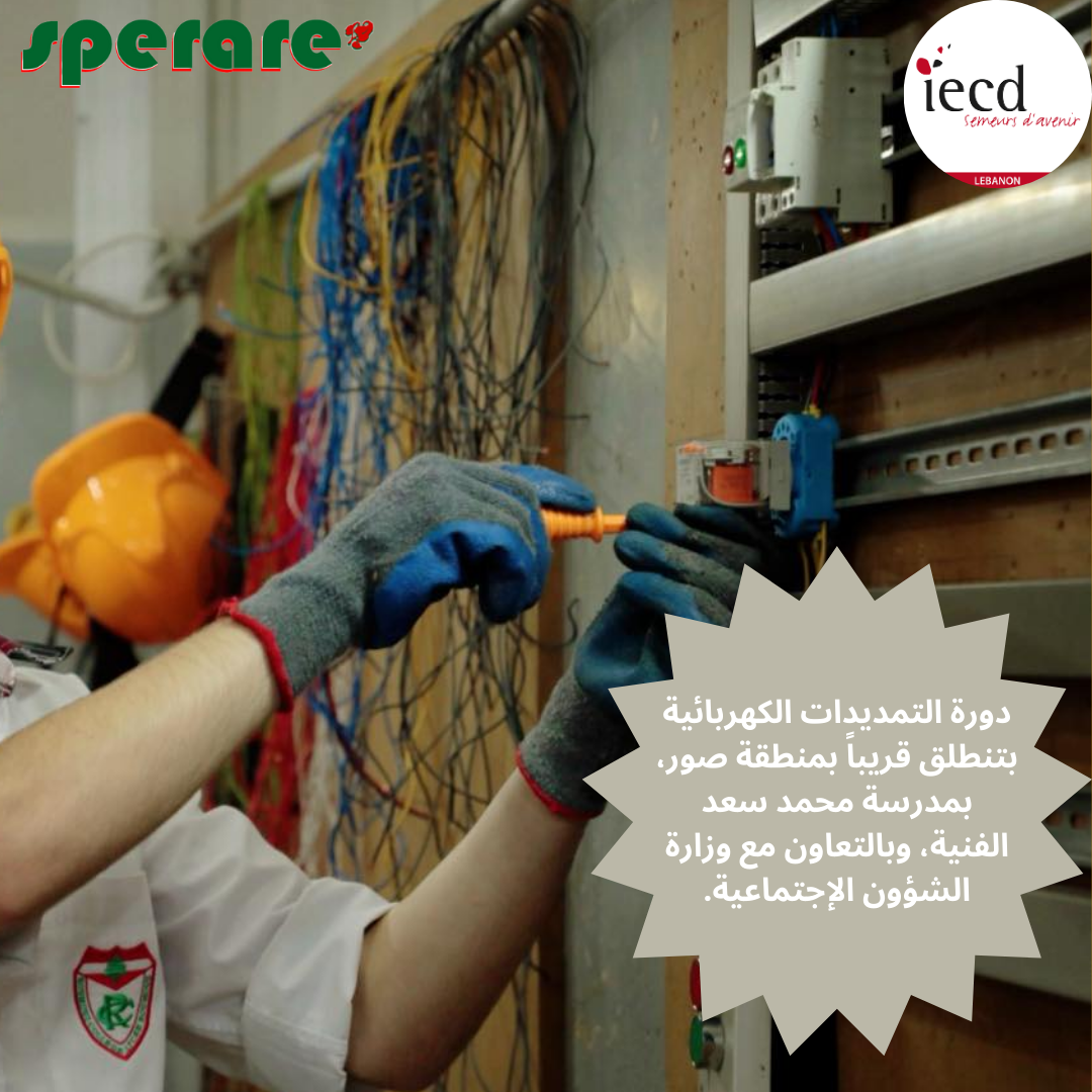 Electrical extension course 